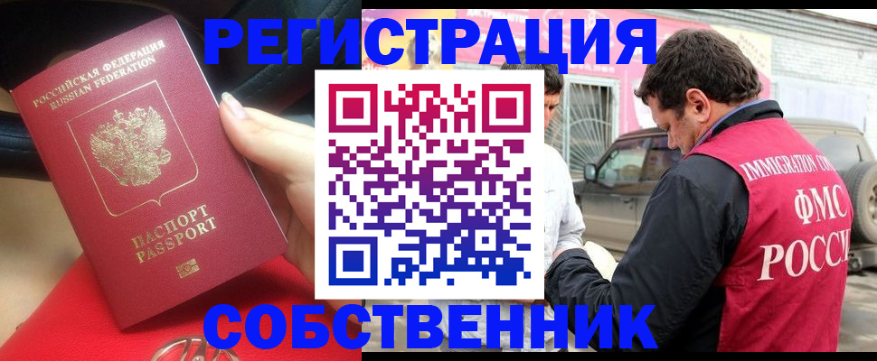 временная регистрация для всех в Сухом Логе