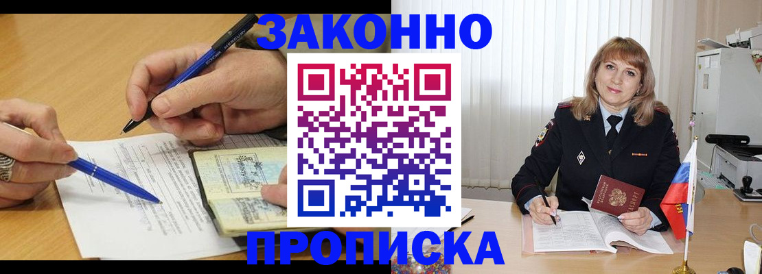 прописка для школы в Сухом Логе