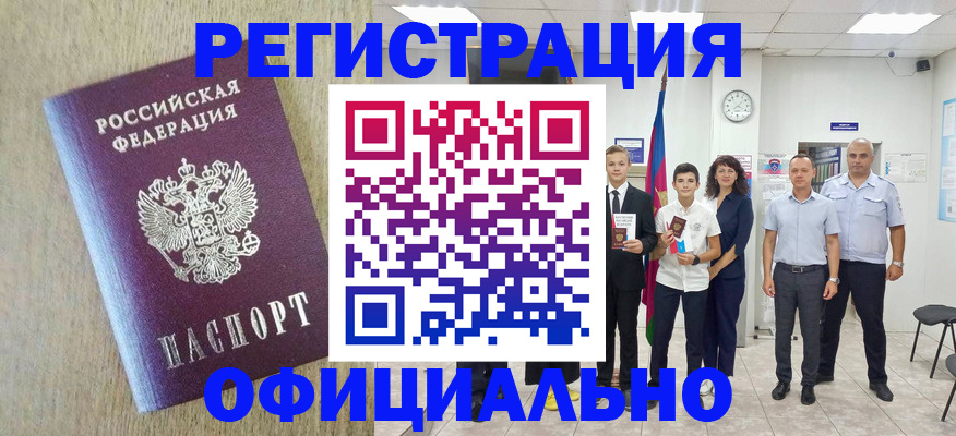 временная регистрация купить в Сухом Логе